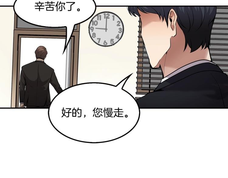 第86话 可怕的面孔