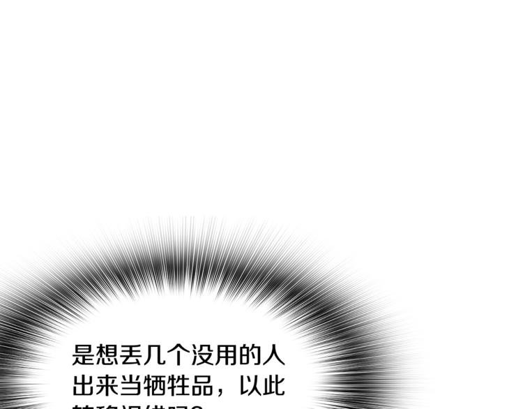 第86话 可怕的面孔
