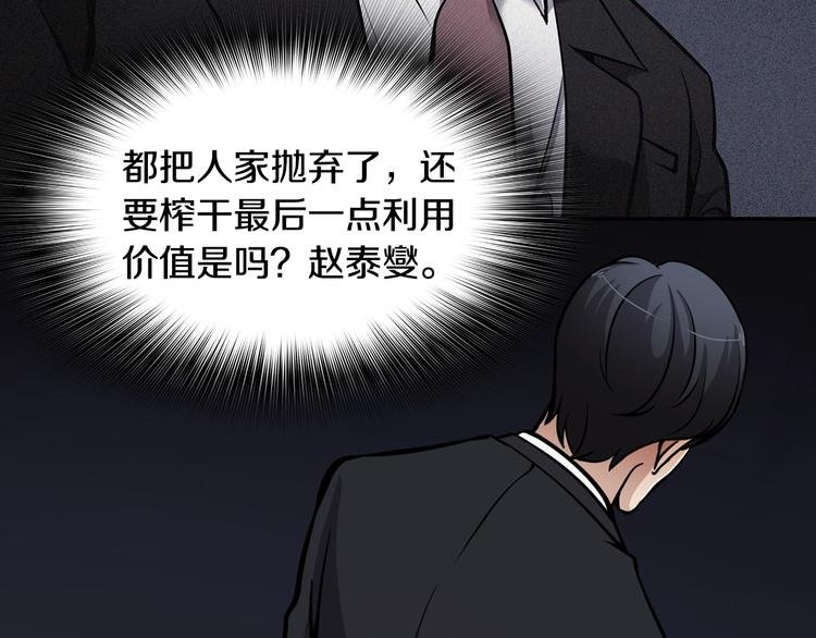 第86话 可怕的面孔