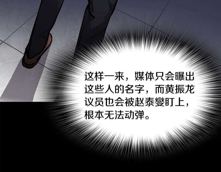 第86话 可怕的面孔