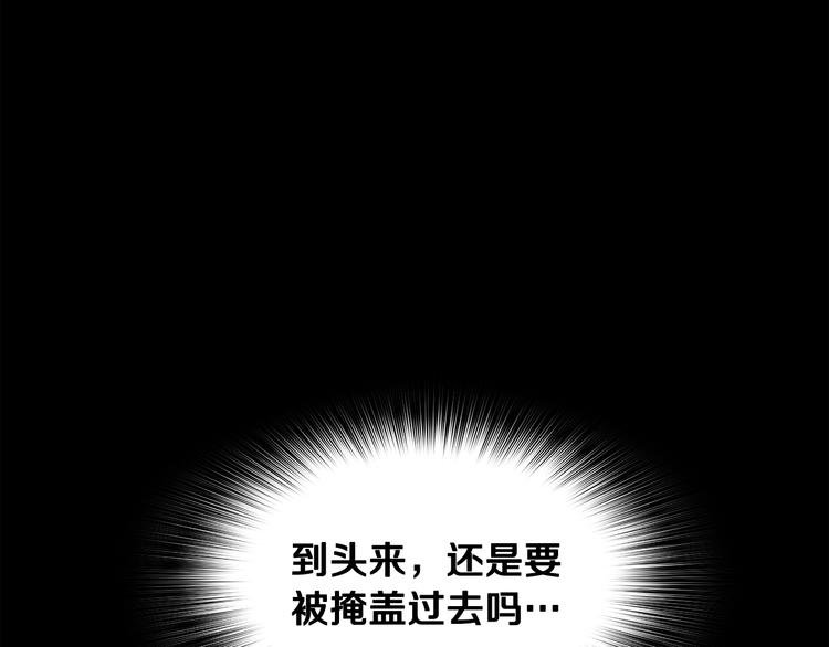 第86话 可怕的面孔