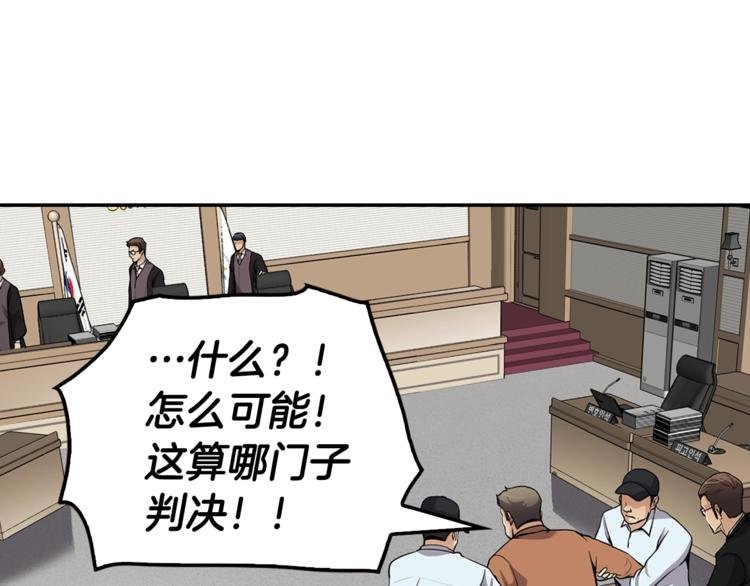 第86话 可怕的面孔