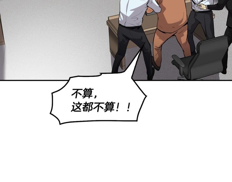 第86话 可怕的面孔