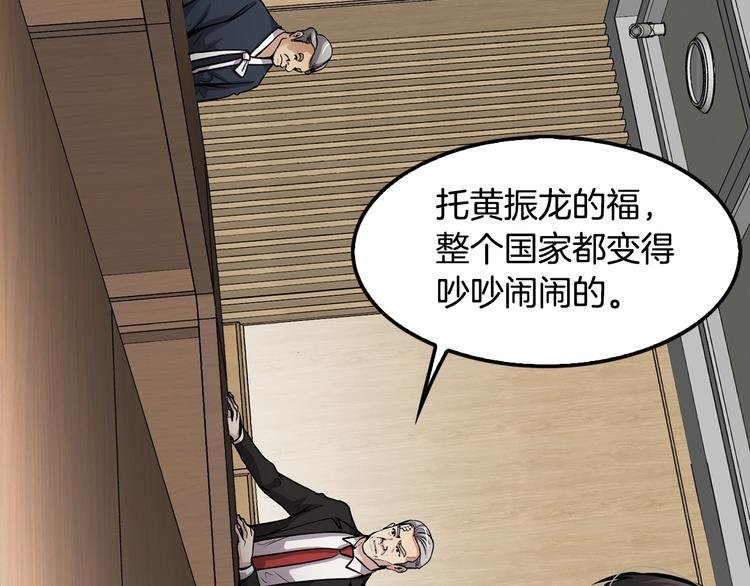 第87话 你被盯上了