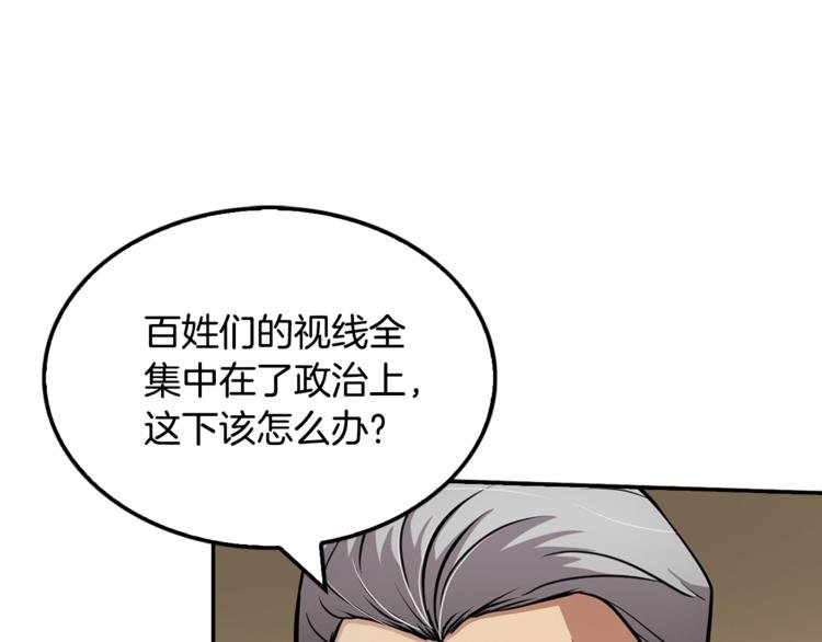 第87话 你被盯上了