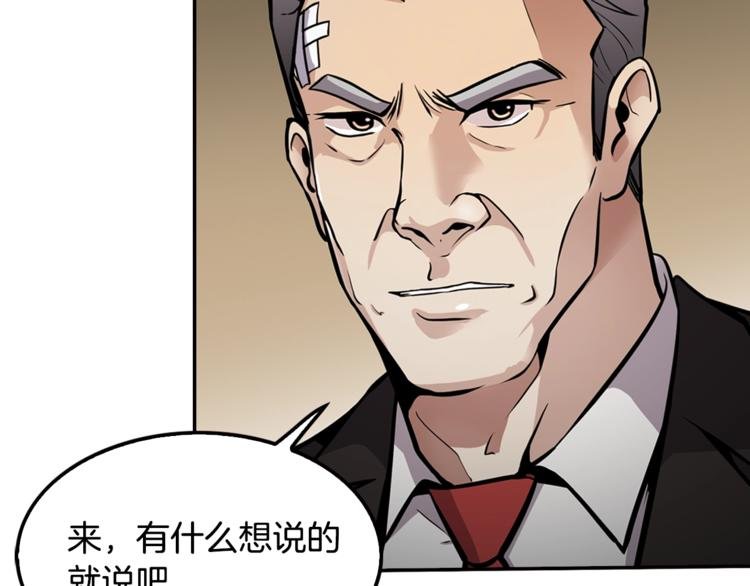 第87话 你被盯上了