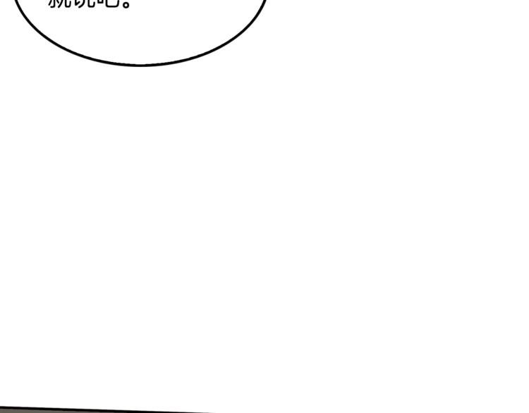 第87话 你被盯上了