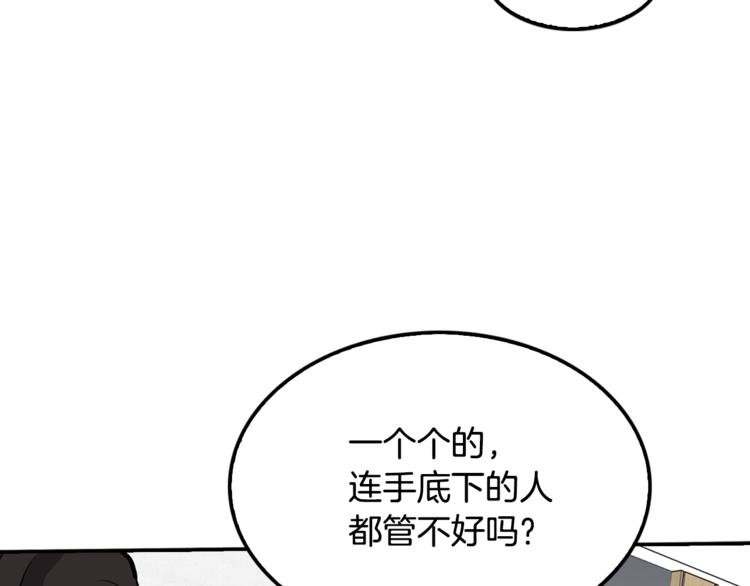 第87话 你被盯上了