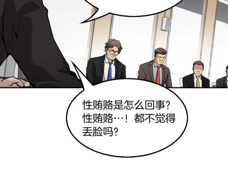 第87话 你被盯上了