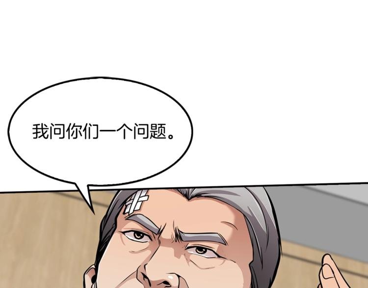第87话 你被盯上了