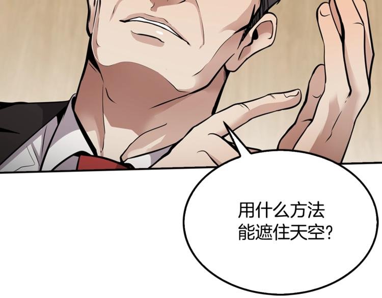第87话 你被盯上了