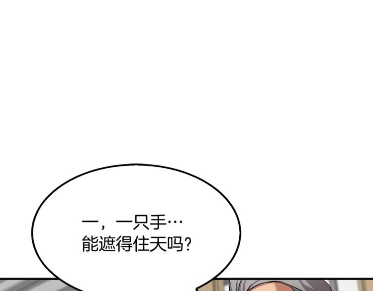 第87话 你被盯上了