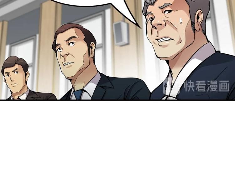 第87话 你被盯上了