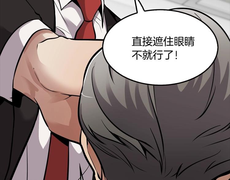 第87话 你被盯上了