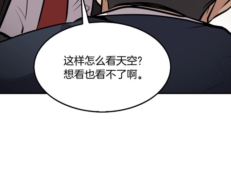 第87话 你被盯上了