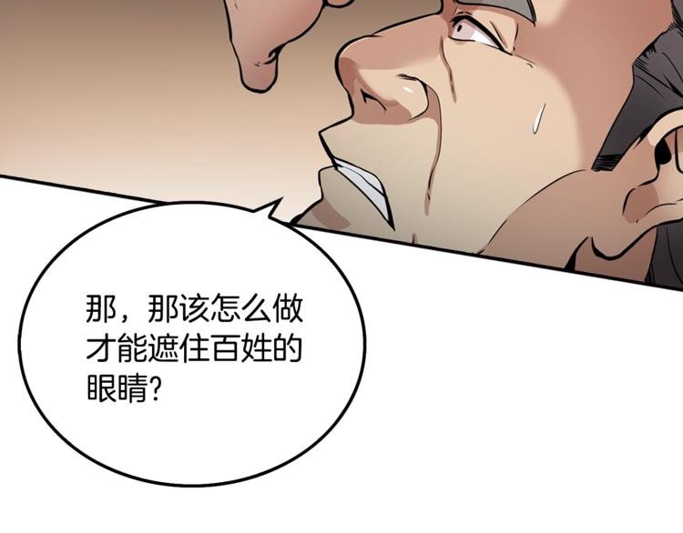 第87话 你被盯上了