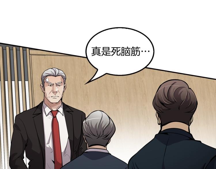 第87话 你被盯上了