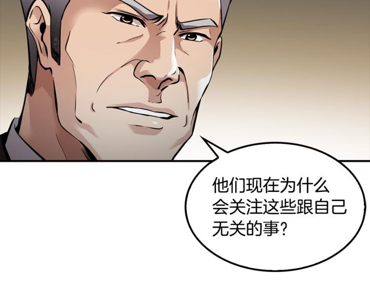第87话 你被盯上了