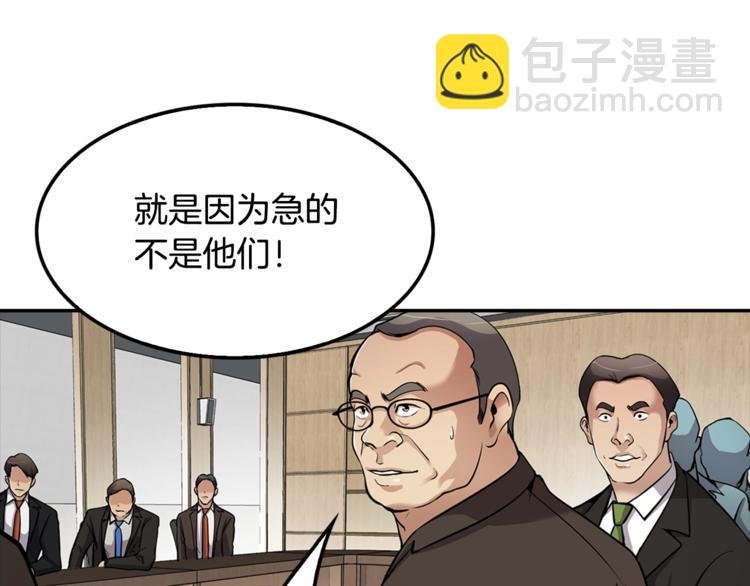 第87话 你被盯上了