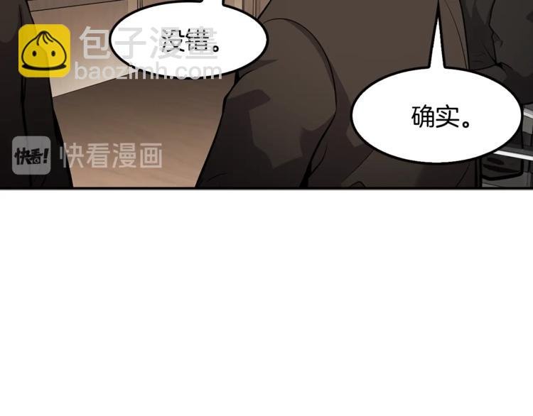 第87话 你被盯上了
