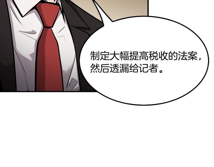 第87话 你被盯上了