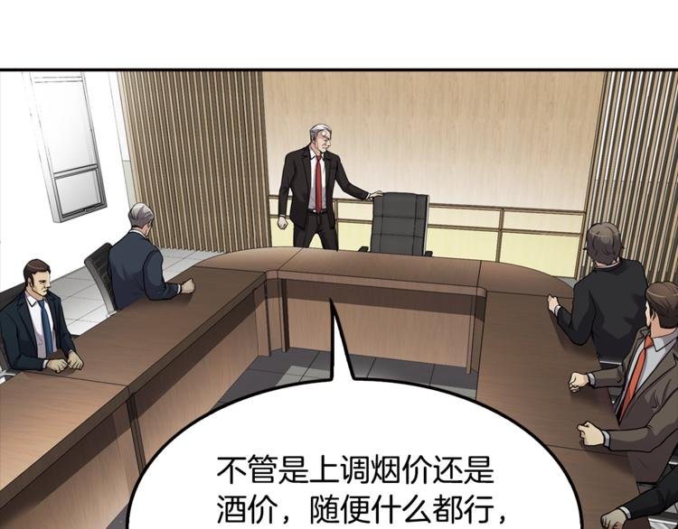 第87话 你被盯上了