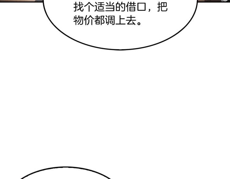第87话 你被盯上了