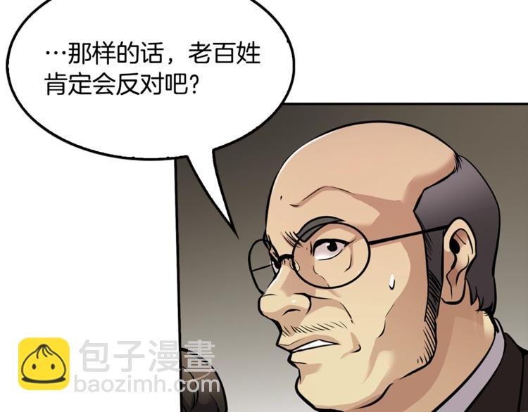 第87话 你被盯上了