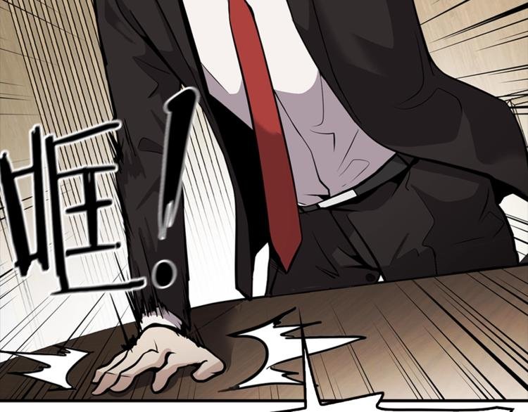 第87话 你被盯上了