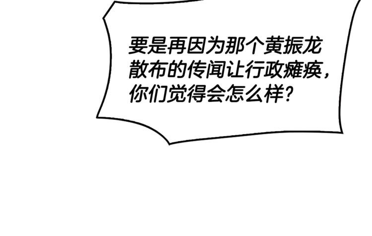 第87话 你被盯上了