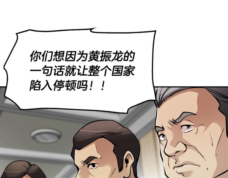第87话 你被盯上了