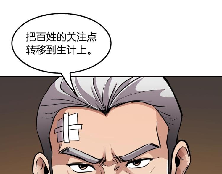 第87话 你被盯上了
