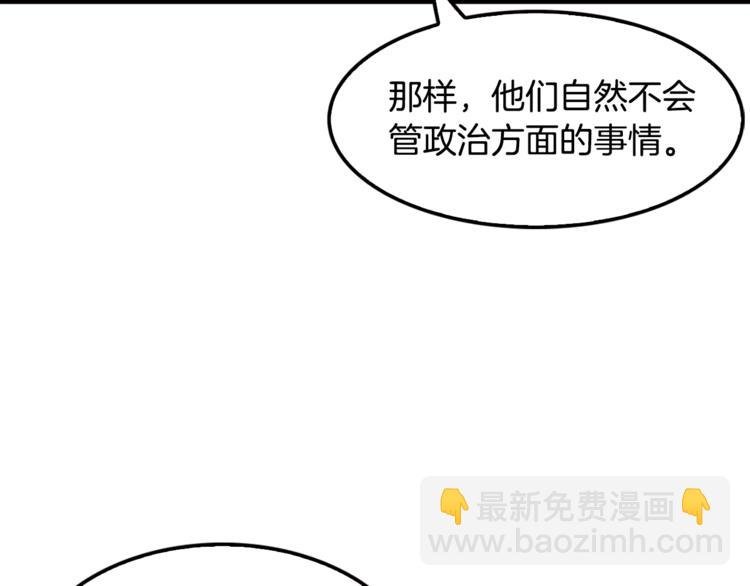 第87话 你被盯上了