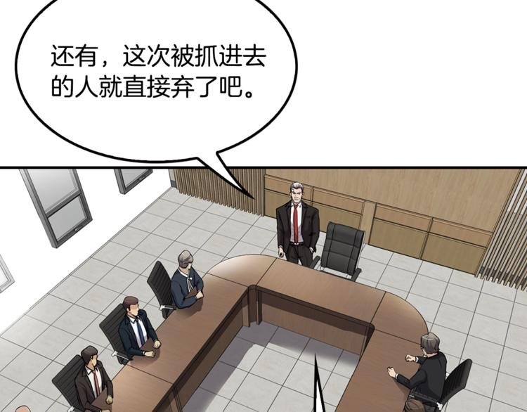 第87话 你被盯上了