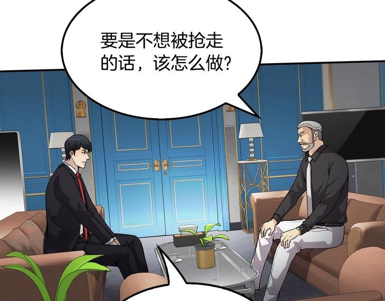第88话 野心