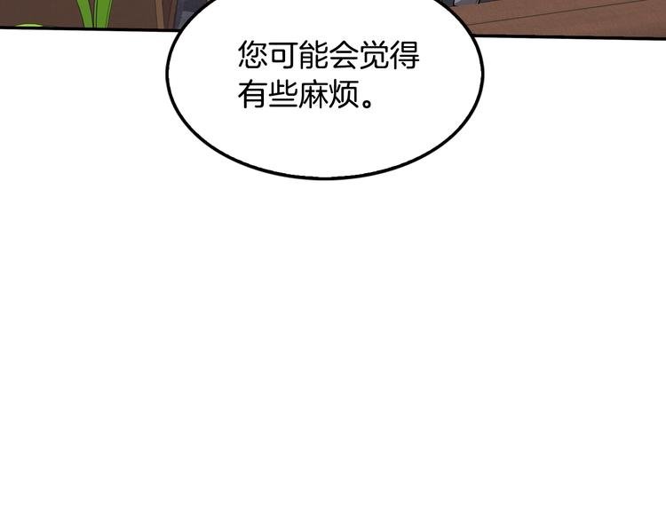 第88话 野心