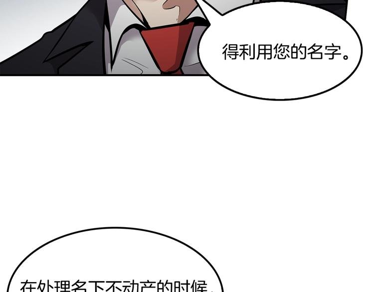 第88话 野心