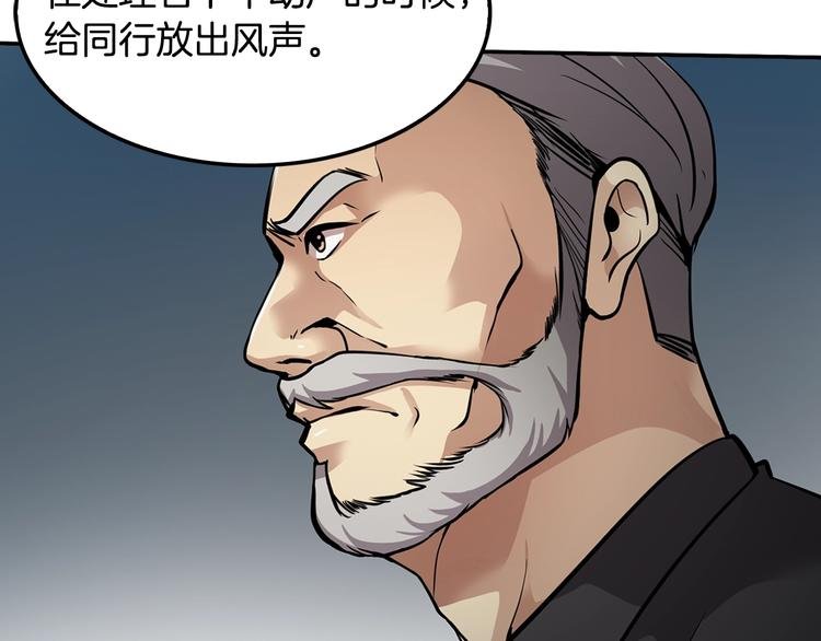 第88话 野心