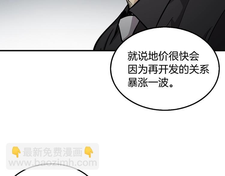 第88话 野心