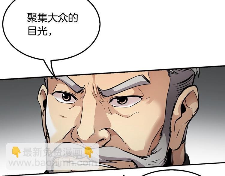 第88话 野心