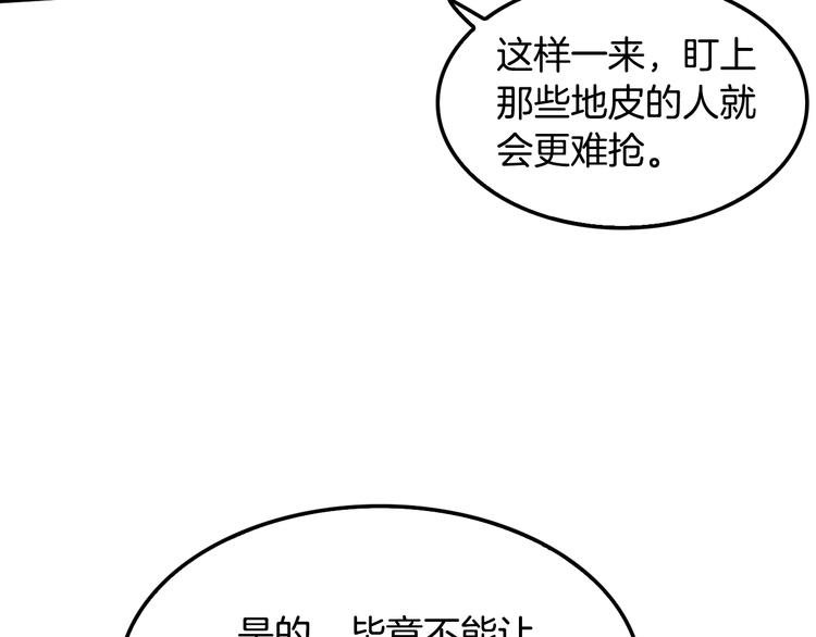 第88话 野心