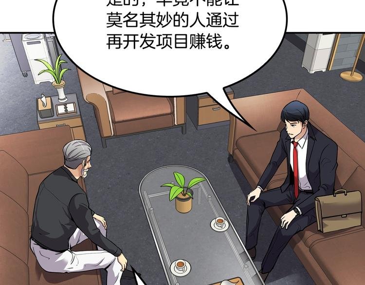 第88话 野心