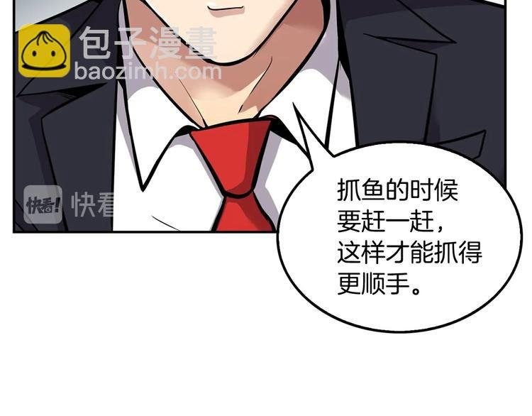第88话 野心