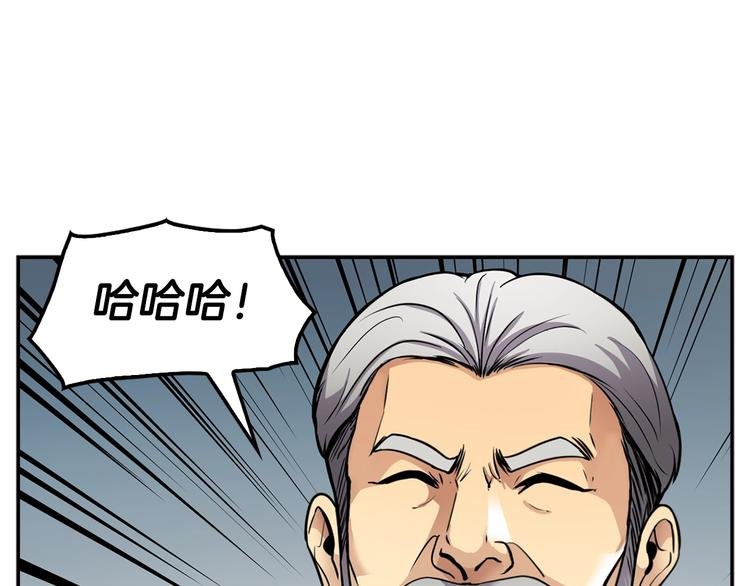第88话 野心