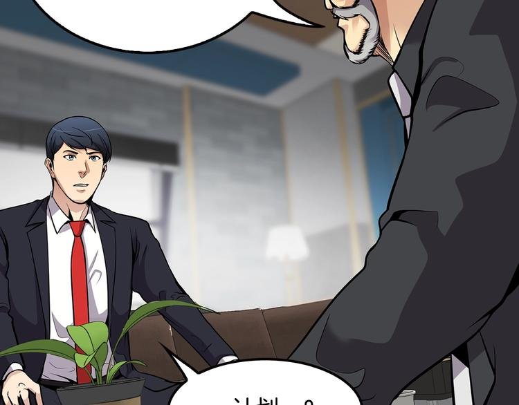 第88话 野心