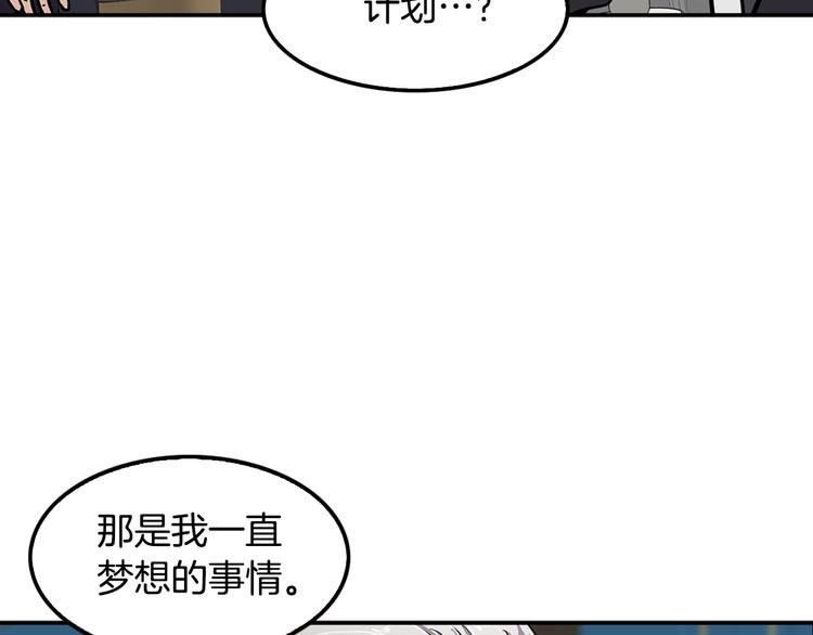 第88话 野心