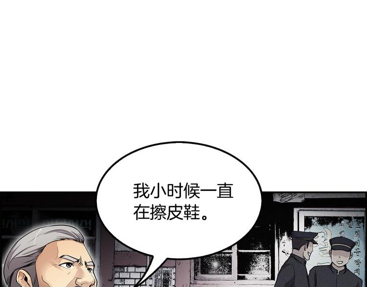 第88话 野心