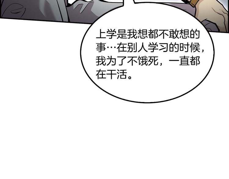 第88话 野心