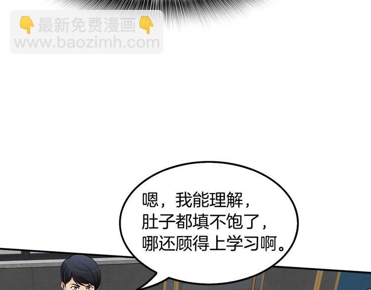 第88话 野心