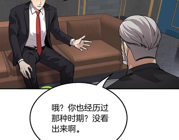 第88话 野心